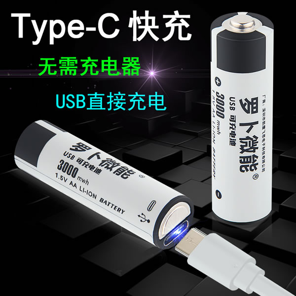 Type-c接口快充，USB直接充电